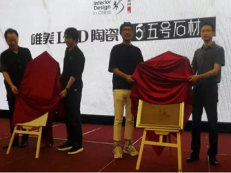 唯美L&D陶瓷攜手陳德堅(jiān)、賴旭東走進(jìn)濟(jì)南 共推設(shè)計(jì)發(fā)展